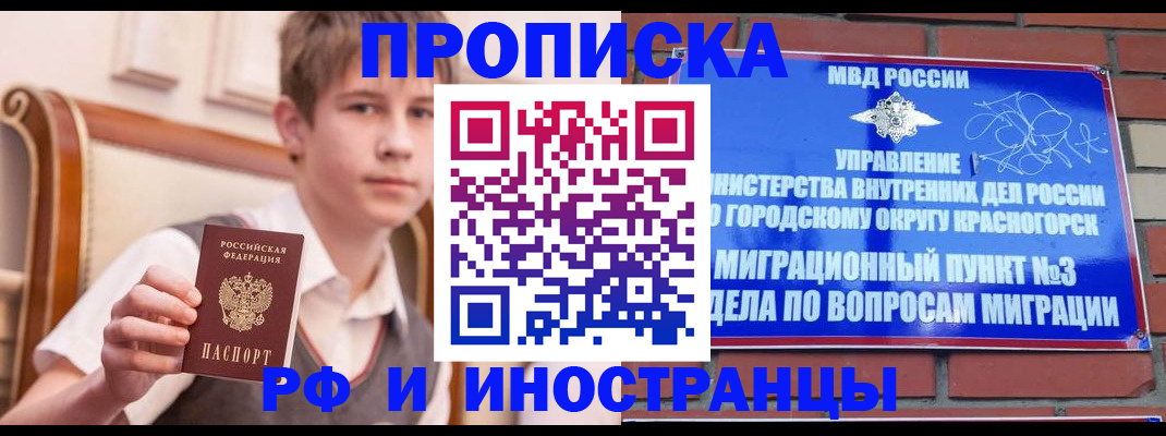 прописка поиск в Воронеже