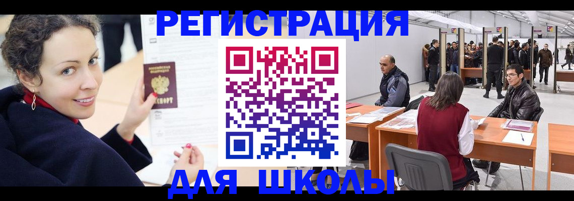 прописка законно в Воронеже